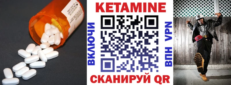КЕТАМИН VHQ  Спас-Клепики 